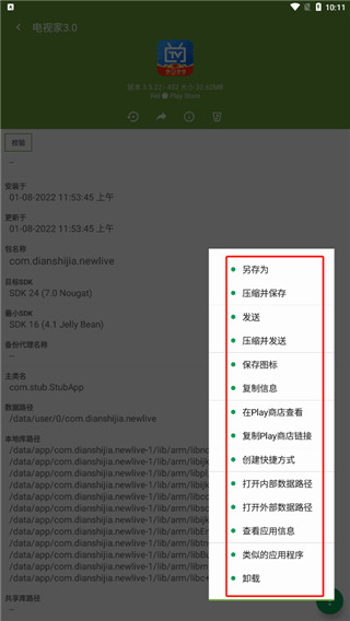 My APK我的APk中文版4